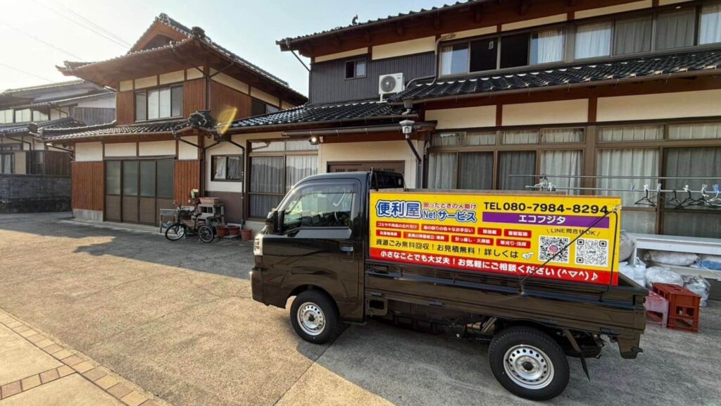 伊万里便利屋エコフジタの店舗外観の写真