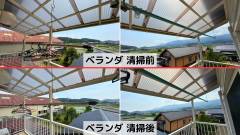 imari-handyman-eco-fujita-before-and-after-photos-of-balcony-cleaning